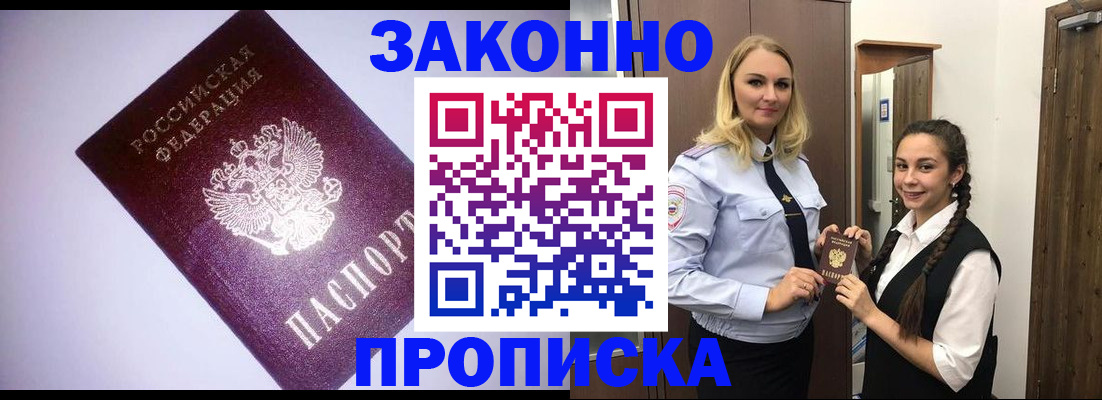 временная регистрация для всех в Заводоуковске