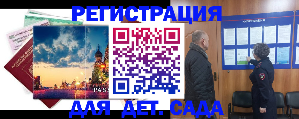 временная регистрация законно в Заводоуковске