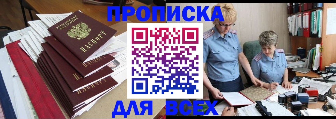 временная регистрация 2025 в Заводоуковске