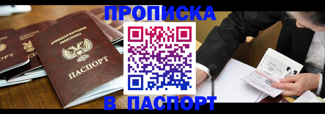 прописка для школы в Заводоуковске