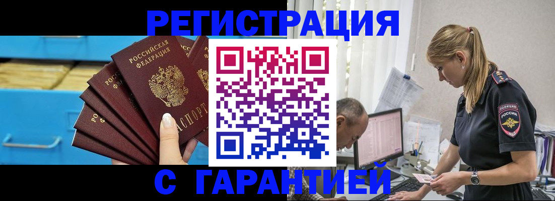 миграционный учет в Заводоуковске